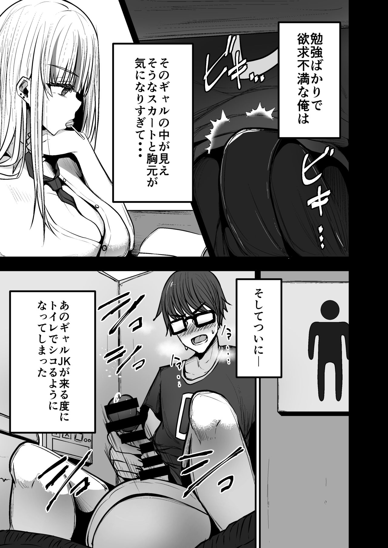 図書館で勉強していたらいつも来るギャルJKに… page 5 full