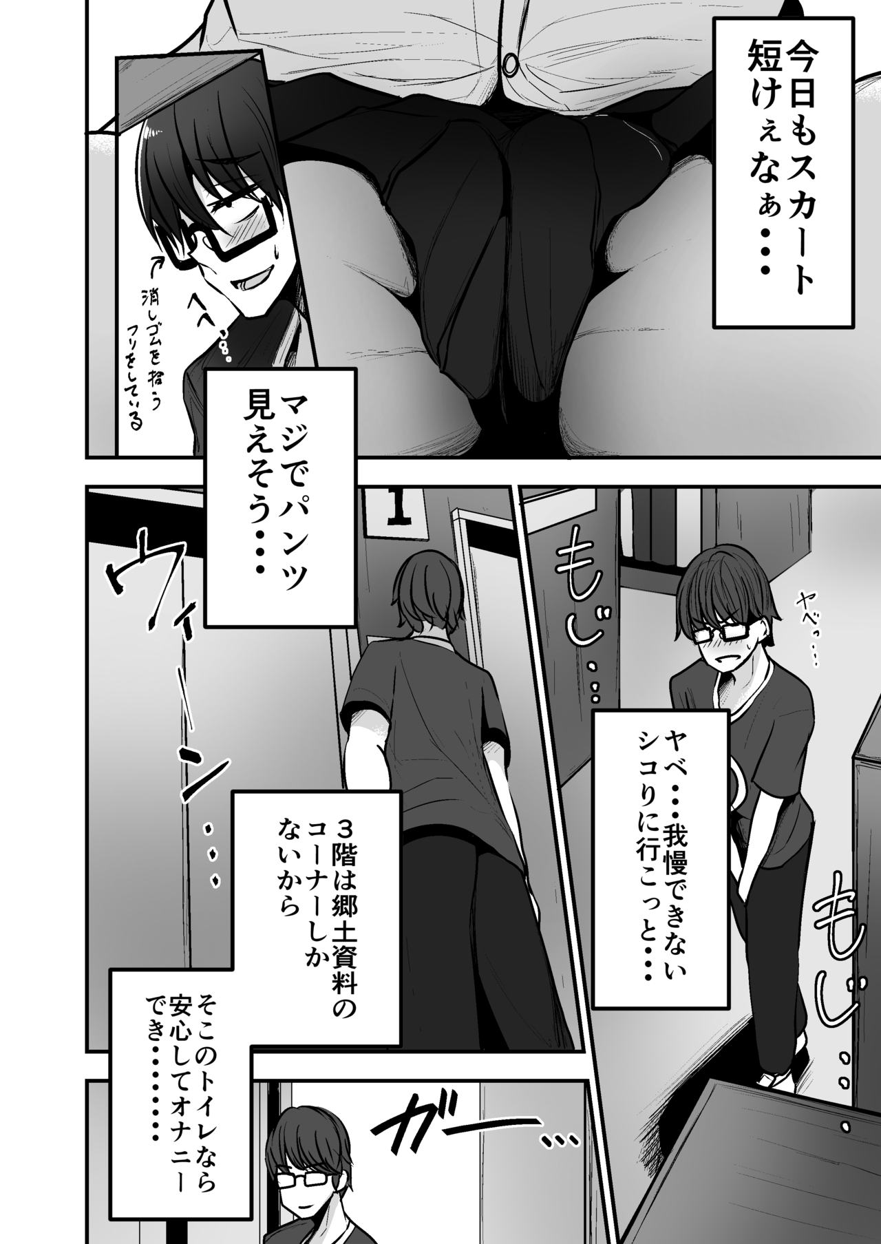 図書館で勉強していたらいつも来るギャルJKに… page 6 full