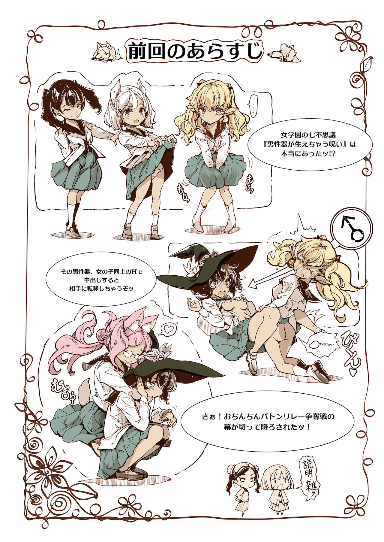 乙女騎士の淫靡ていしょん page 3 full