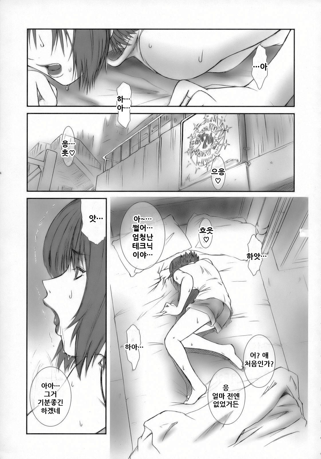 Lucrecia I page 5 full