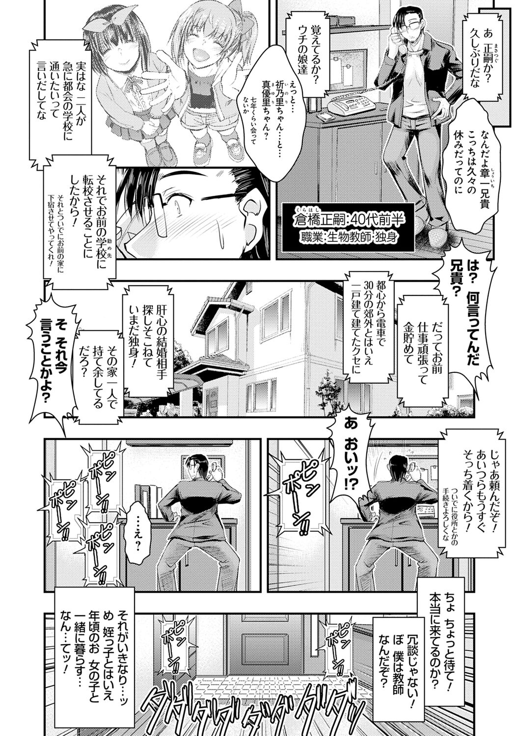 Meikko Paraiso page 6 full