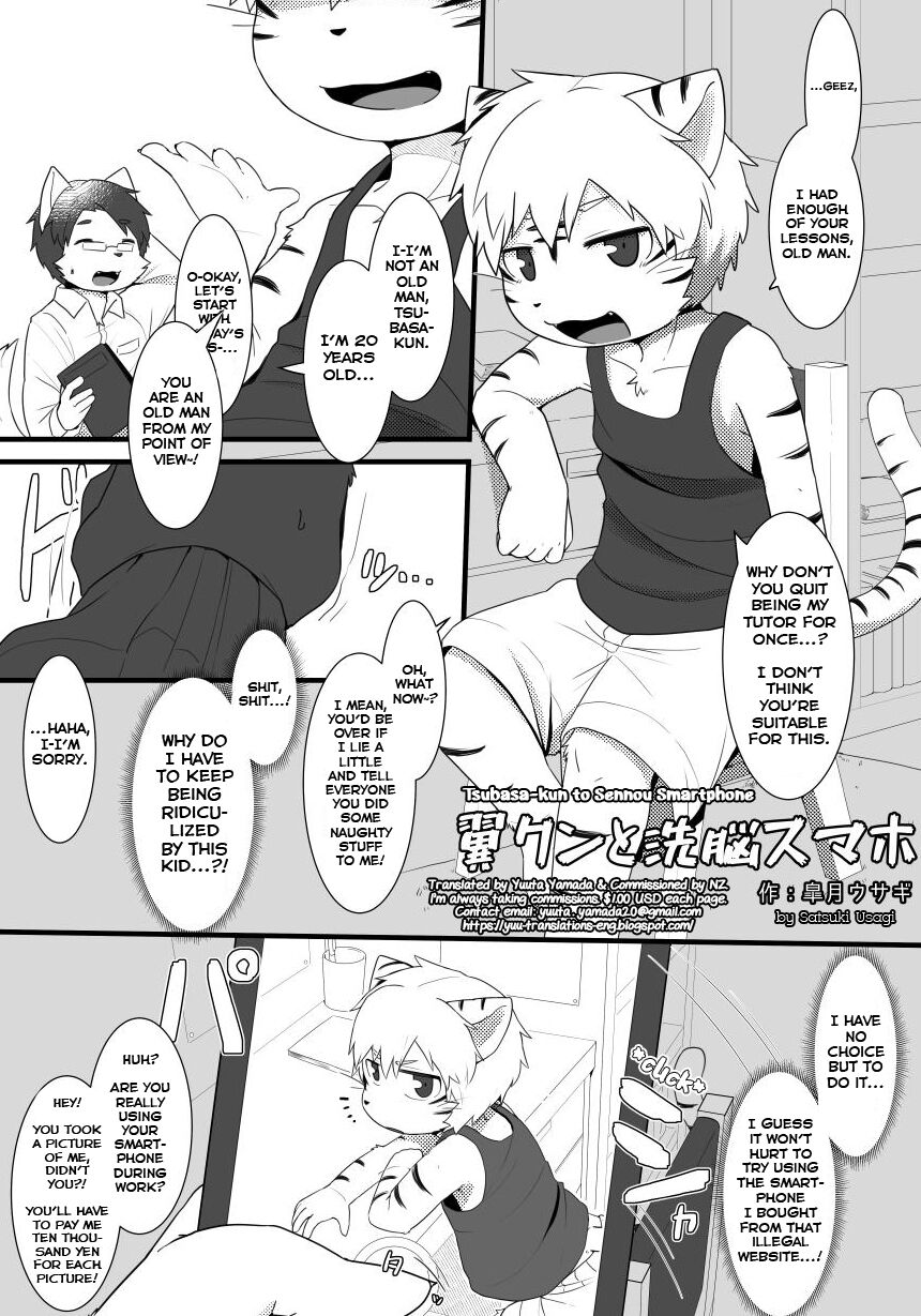 Tsubasa-kun to Sennou Smartphone page 1 full
