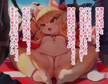 ひめかちゃんと海 cover