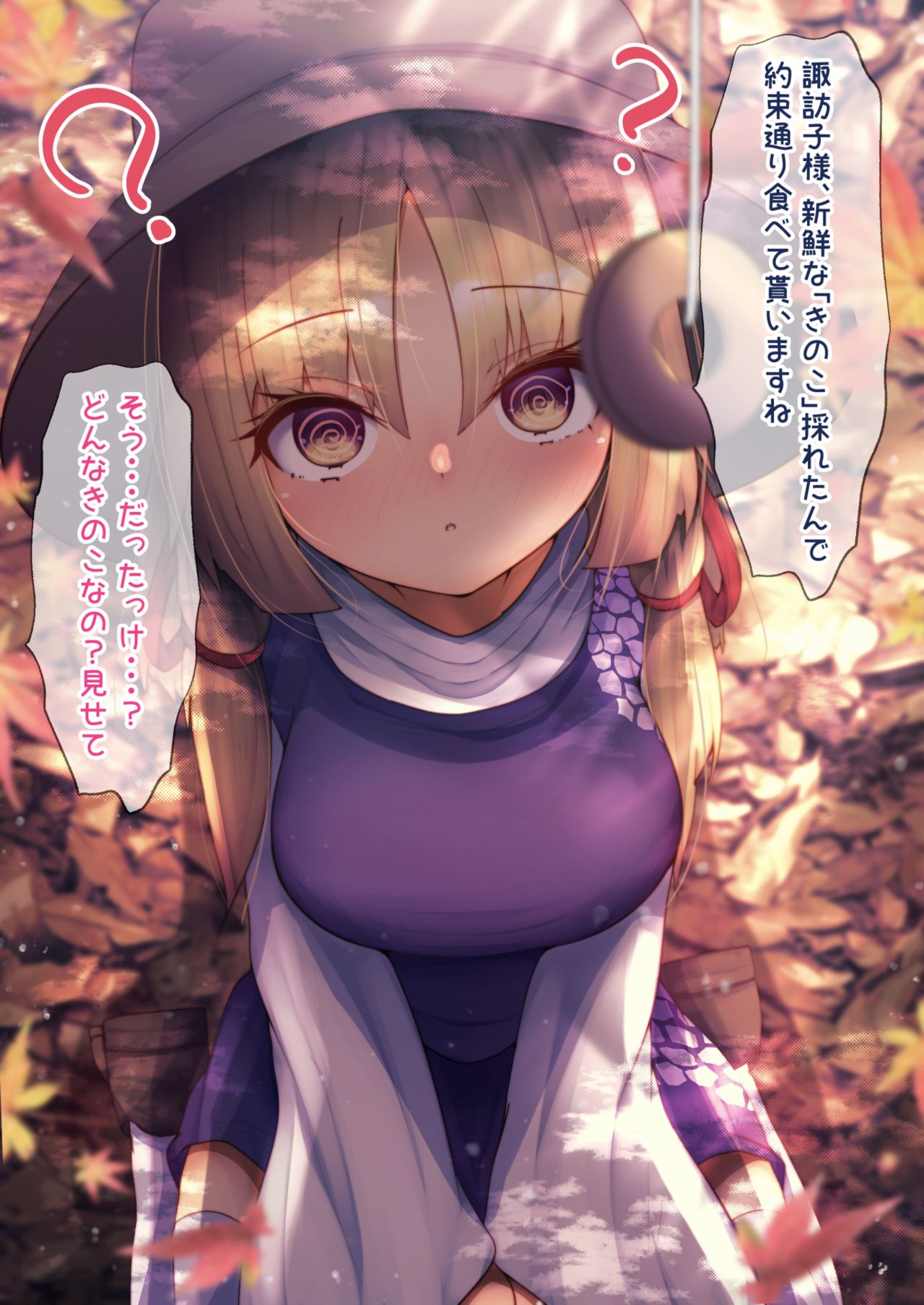 Saimin Sasete Suwako-chan ni Kinoko o Tabesaseru page 1 full