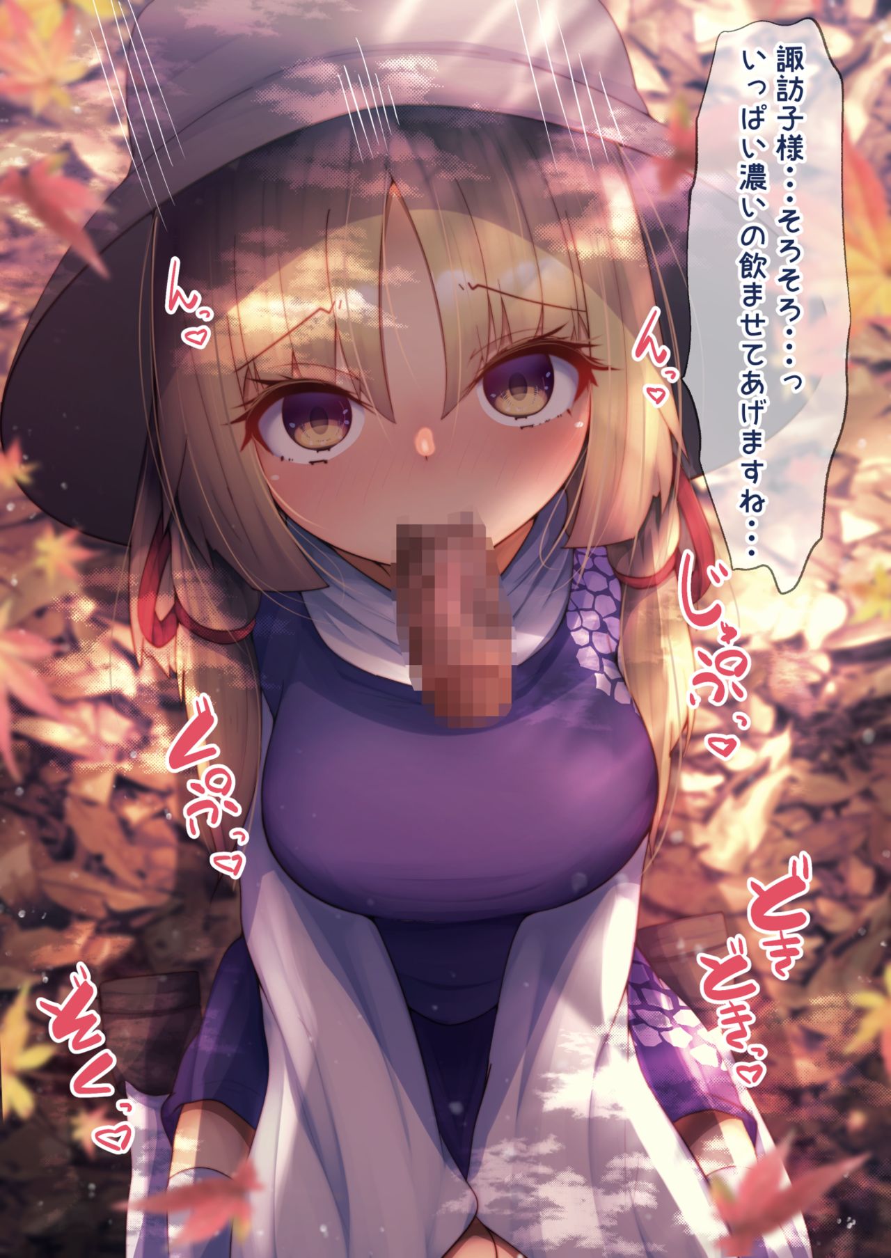 Saimin Sasete Suwako-chan ni Kinoko o Tabesaseru page 6 full