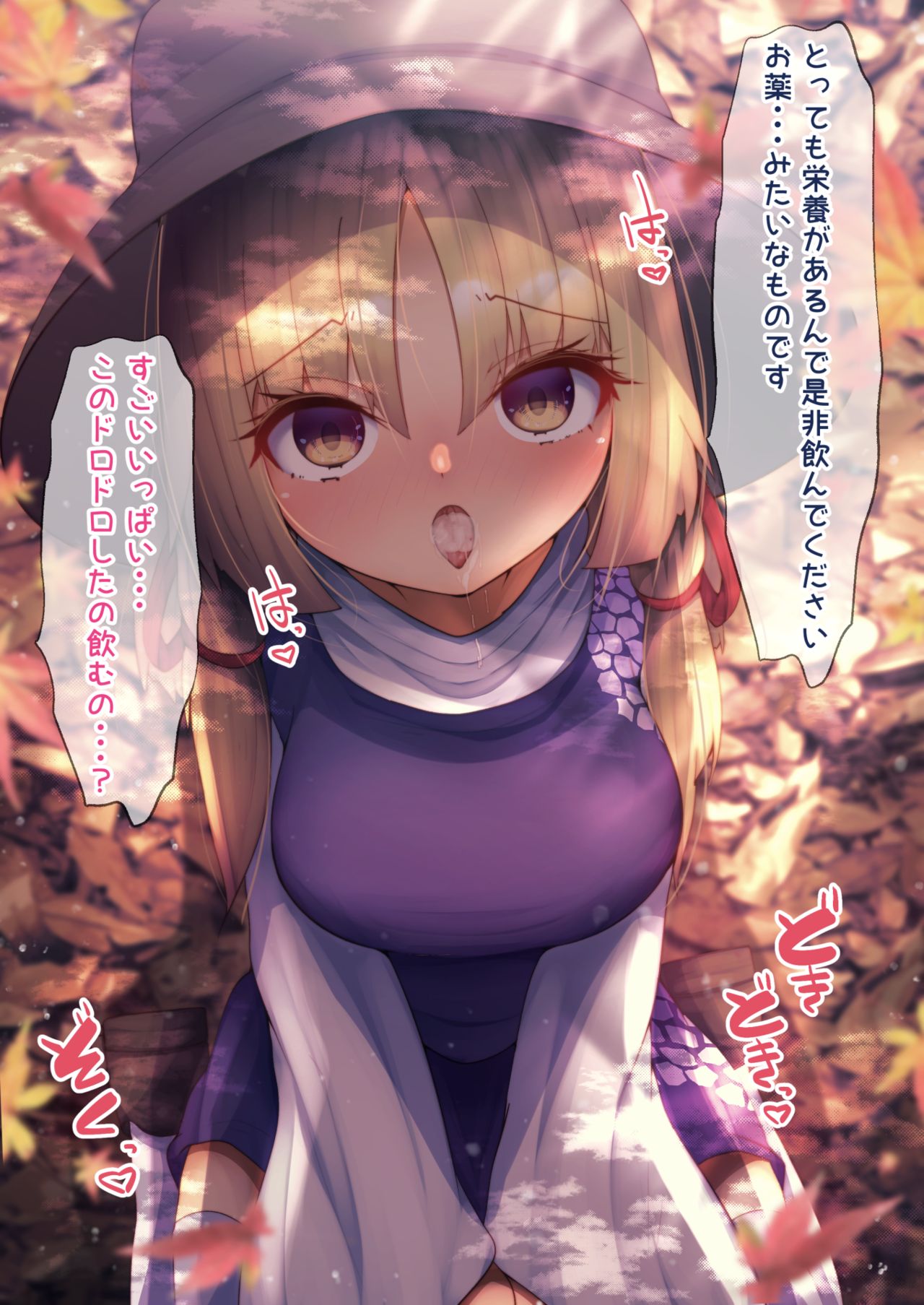 Saimin Sasete Suwako-chan ni Kinoko o Tabesaseru page 8 full