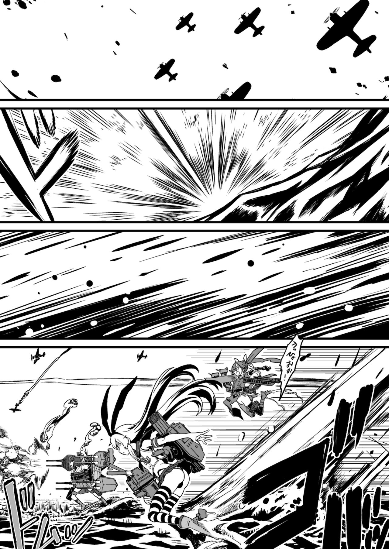 Tokumu Ian-kan Yuugumo page 3 full