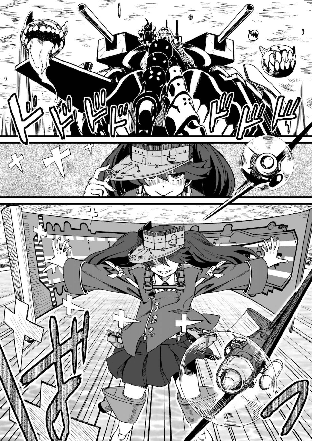 Tokumu Ian-kan Yuugumo page 4 full