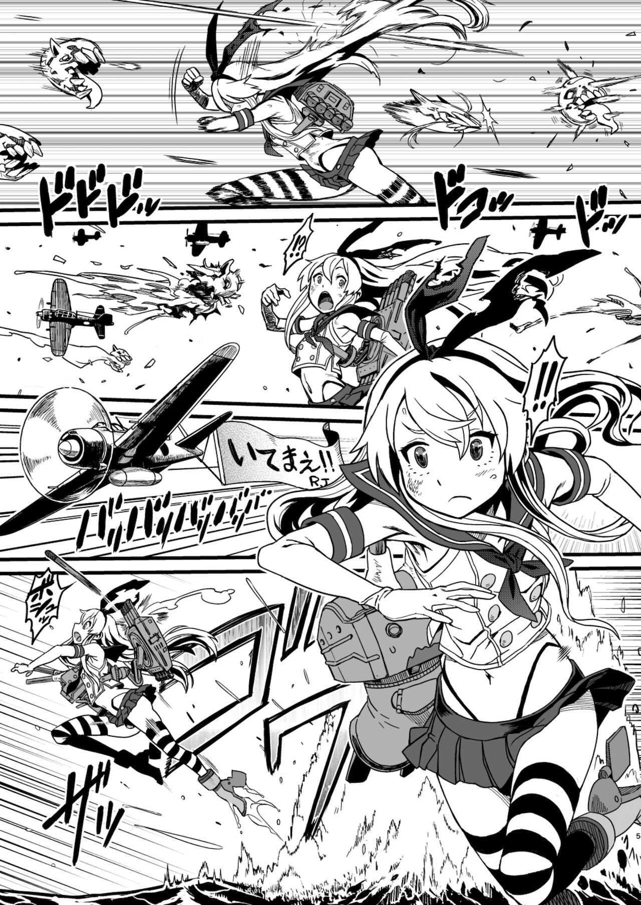 Tokumu Ian-kan Yuugumo page 5 full