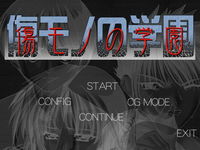 Kizumono no Gakuen page 1 full