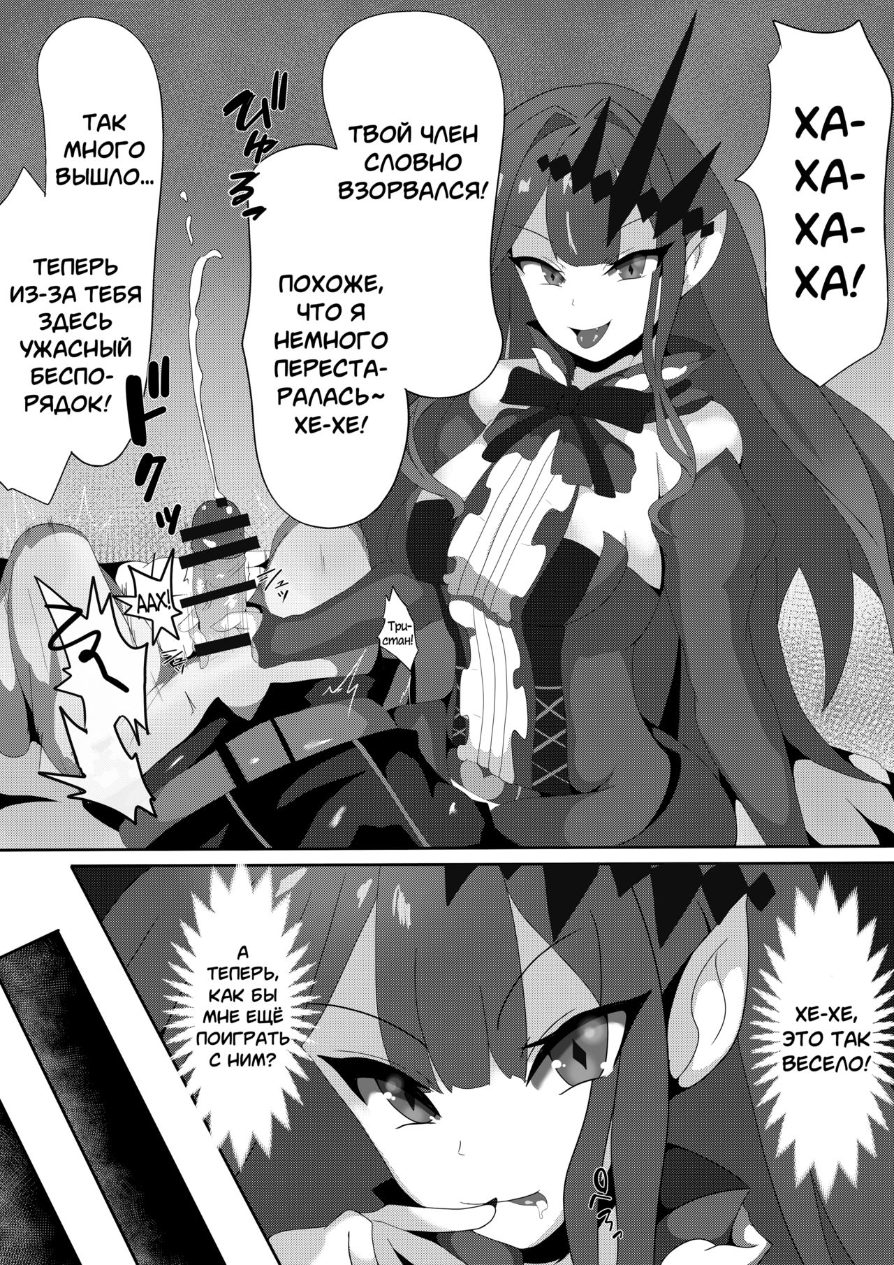 Yousei Kishi to Zetsurin Master | Сказочный рыцарь и ненасытный мастер page 6 full