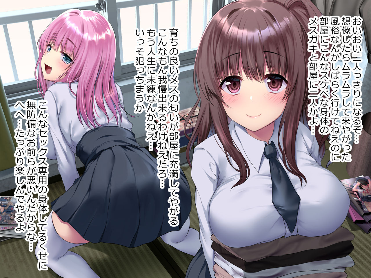 しあわせ少女姦～我が家に舞い降りた宗教勧誘の巨乳JKは俺を救済するオナホ天使～ page 10 full