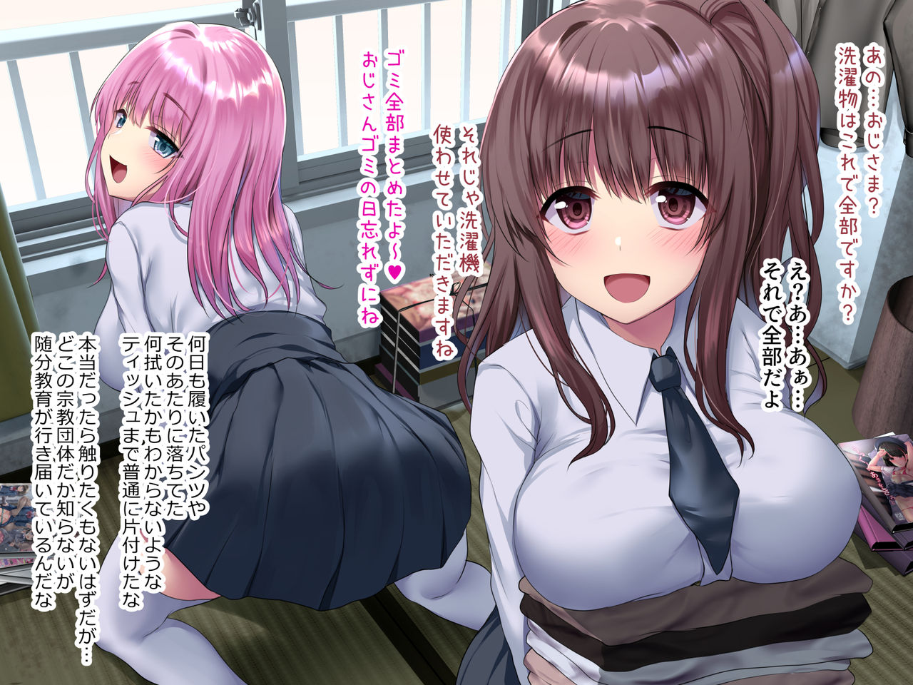 しあわせ少女姦～我が家に舞い降りた宗教勧誘の巨乳JKは俺を救済するオナホ天使～ page 8 full