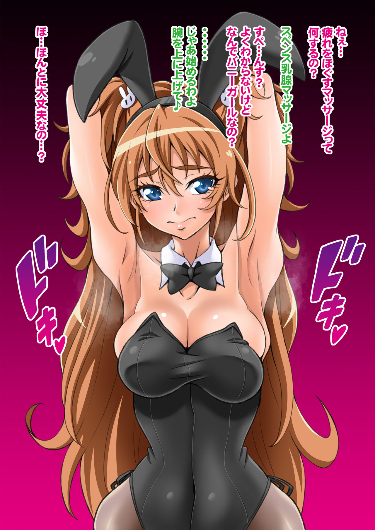 Hibiki 06 page 1 full