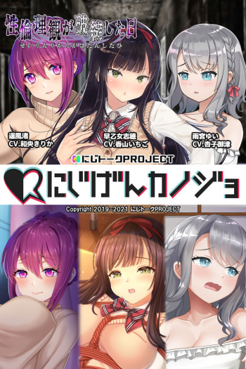 Nijigen Kanojo Card Image Part2 cover