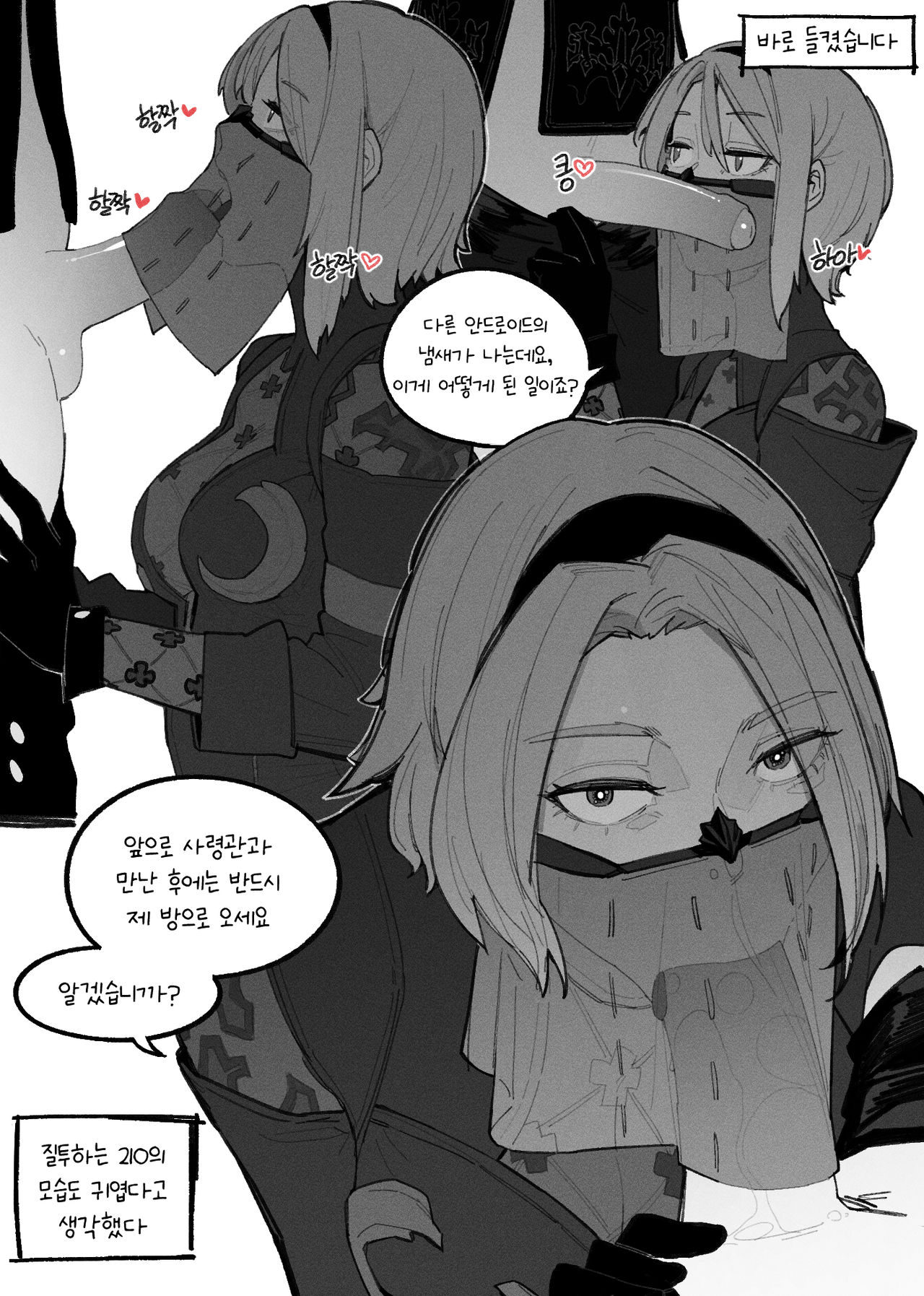 Nier page 2 full