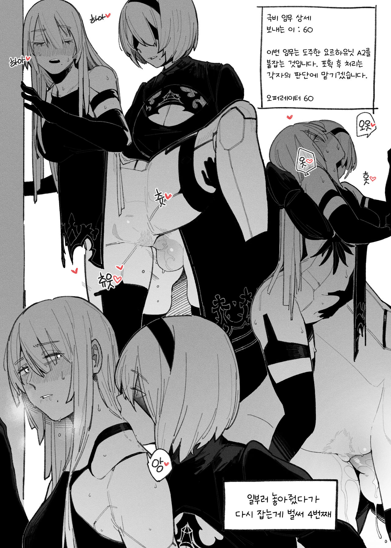 Nier page 3 full
