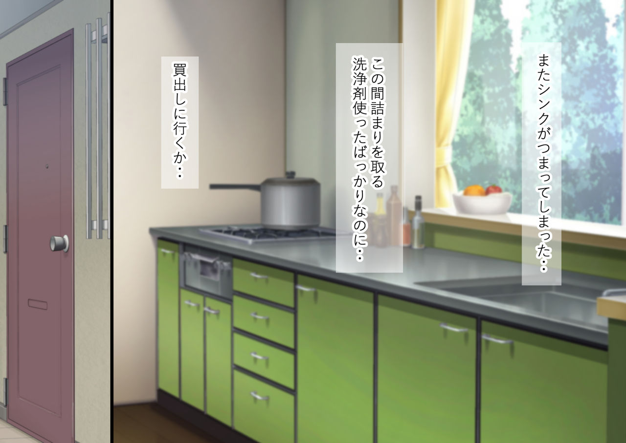 専業主夫になったら団地妻たちに性欲処理相手にされて精液搾り取られた話 page 4 full