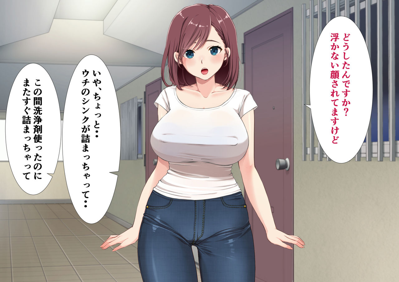 専業主夫になったら団地妻たちに性欲処理相手にされて精液搾り取られた話 page 6 full