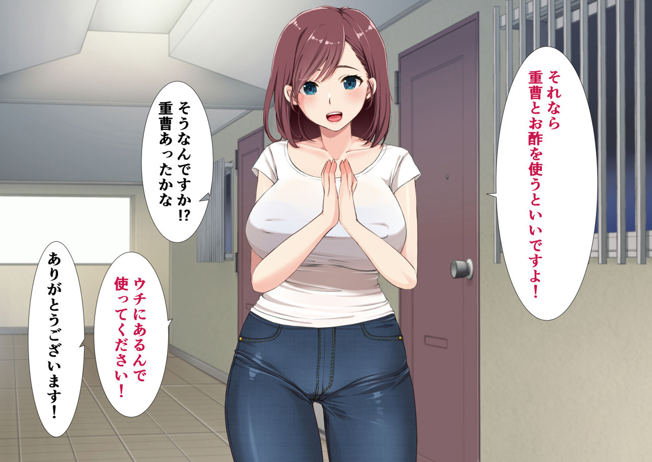 専業主夫になったら団地妻たちに性欲処理相手にされて精液搾り取られた話 page 7 full