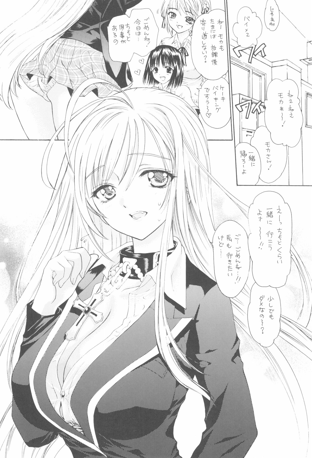 Shoujo Gesshoku Soushuuhen 2005-2009 page 5 full