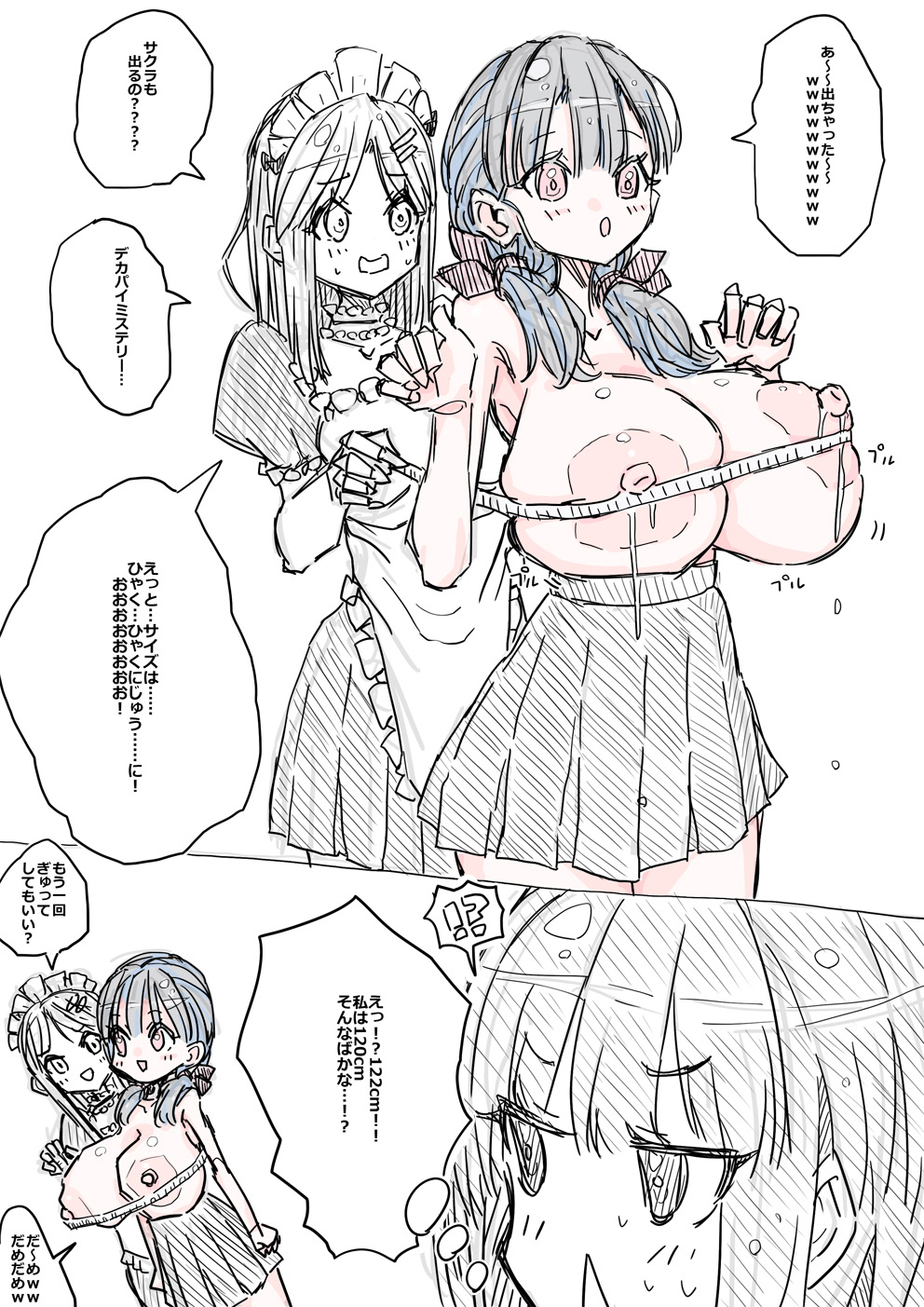 モモとサクラの乳比べ page 10 full