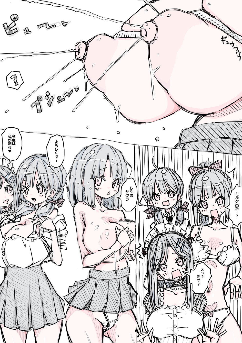 モモとサクラの乳比べ page 7 full