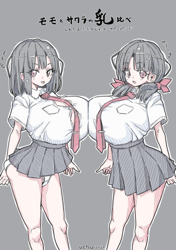 モモとサクラの乳比べ cover