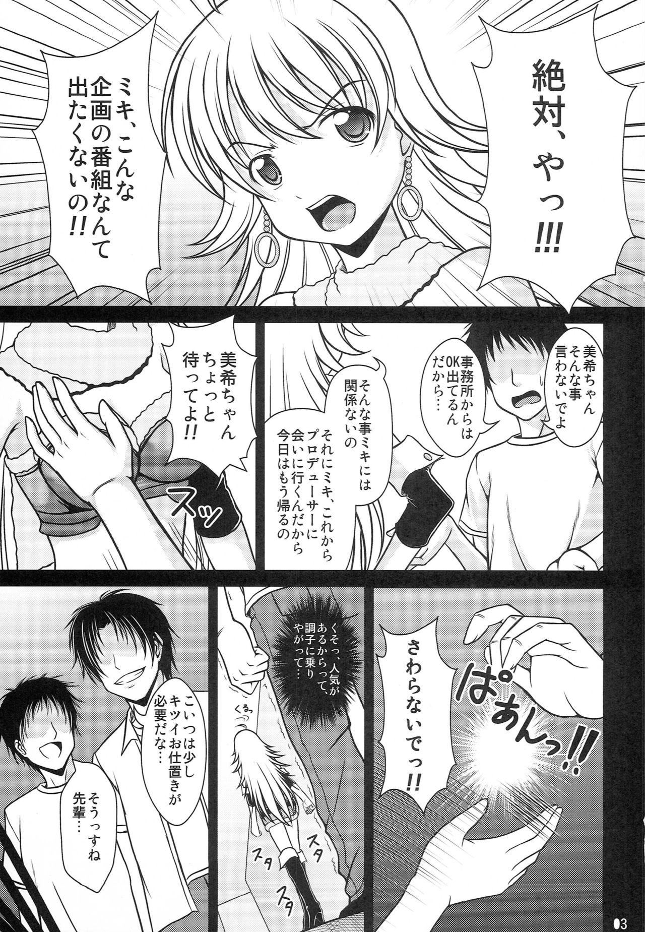 entrap page 2 full