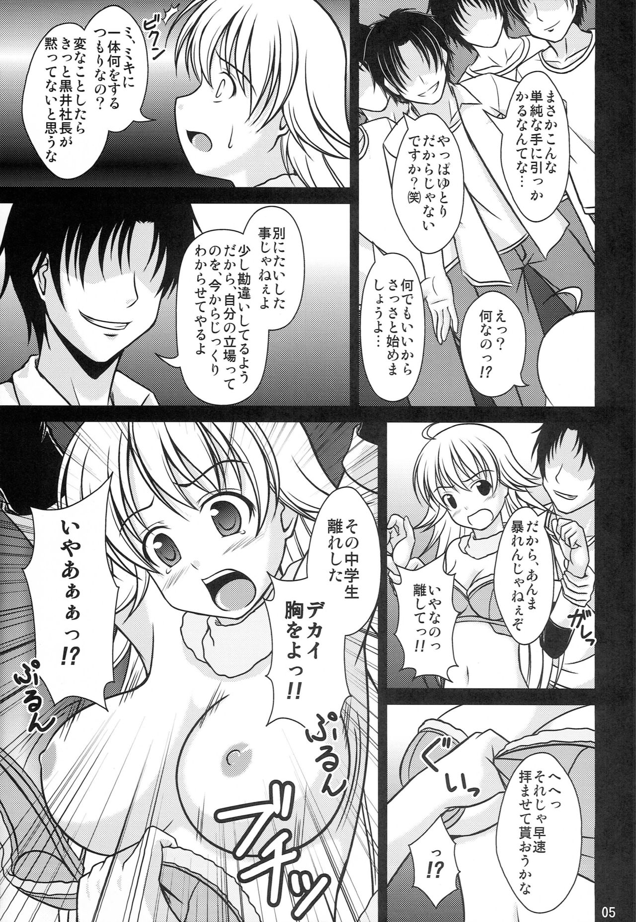 entrap page 4 full