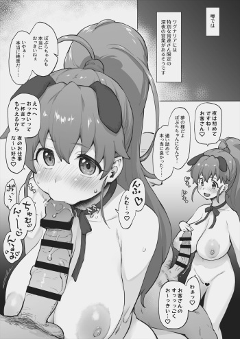 Tanejima Senpai Fuzoku Neta cover
