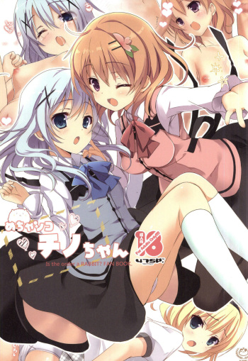 Mechashiko Chino-chan cover