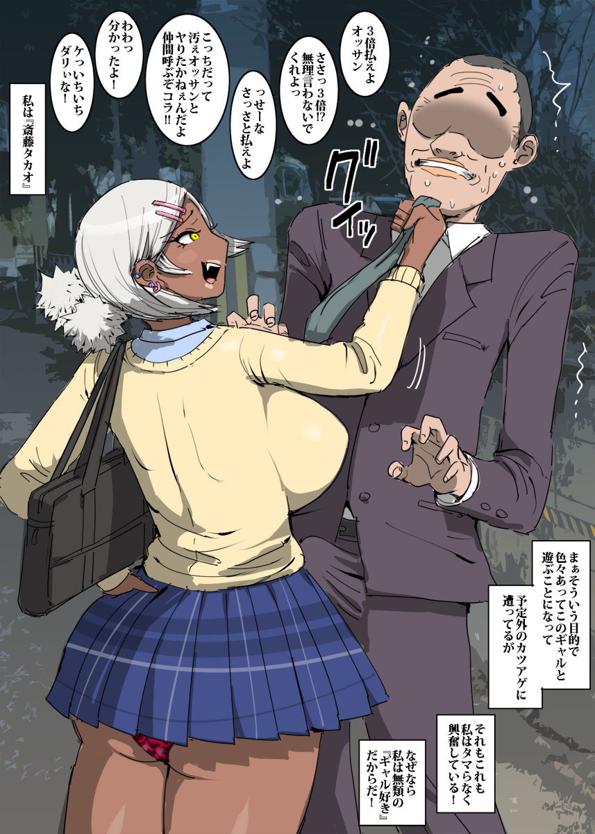 黒ギャルヤンキーと異次元ファック page 2 full