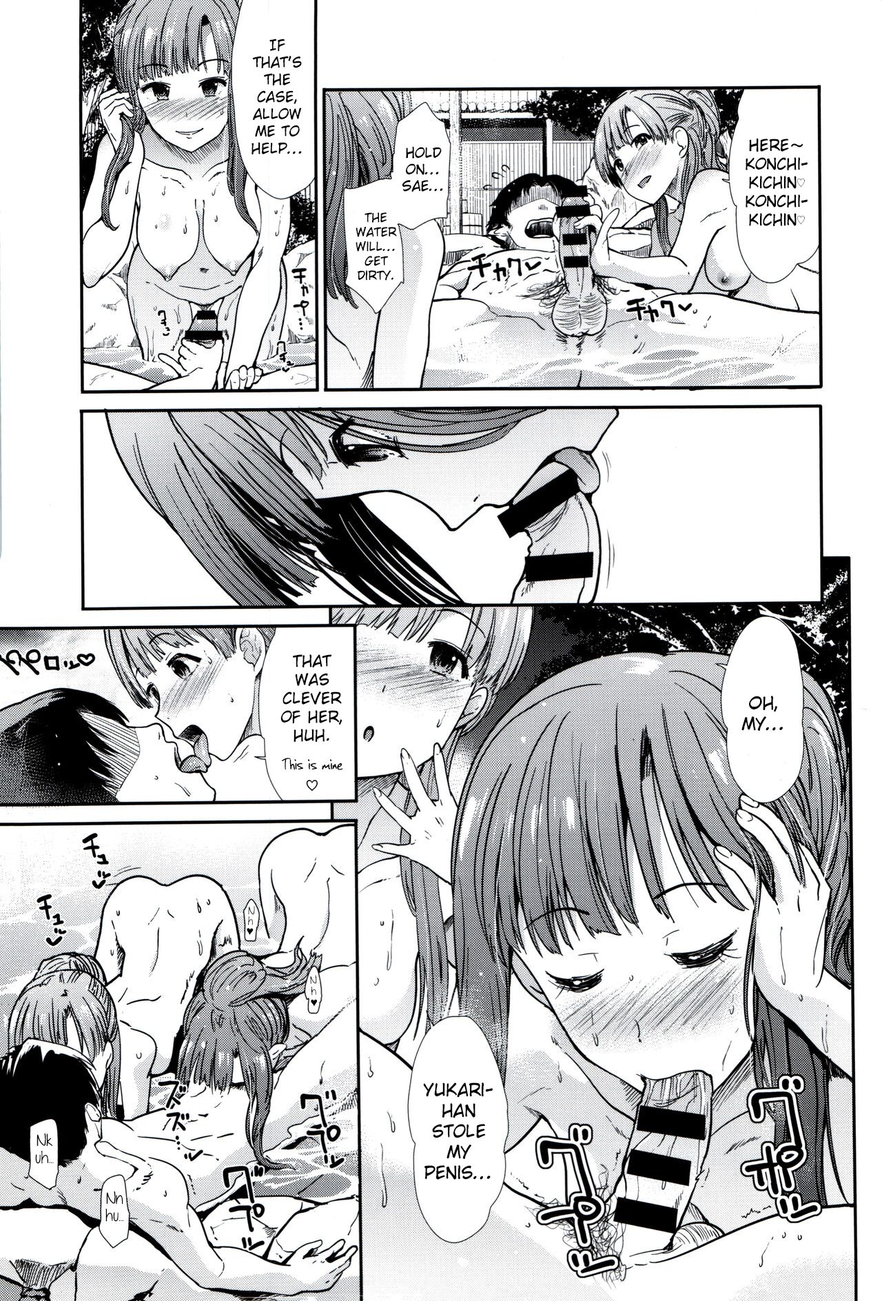 Idol Ian Ryokou ~Etsuraku no Yoru~ page 7 full