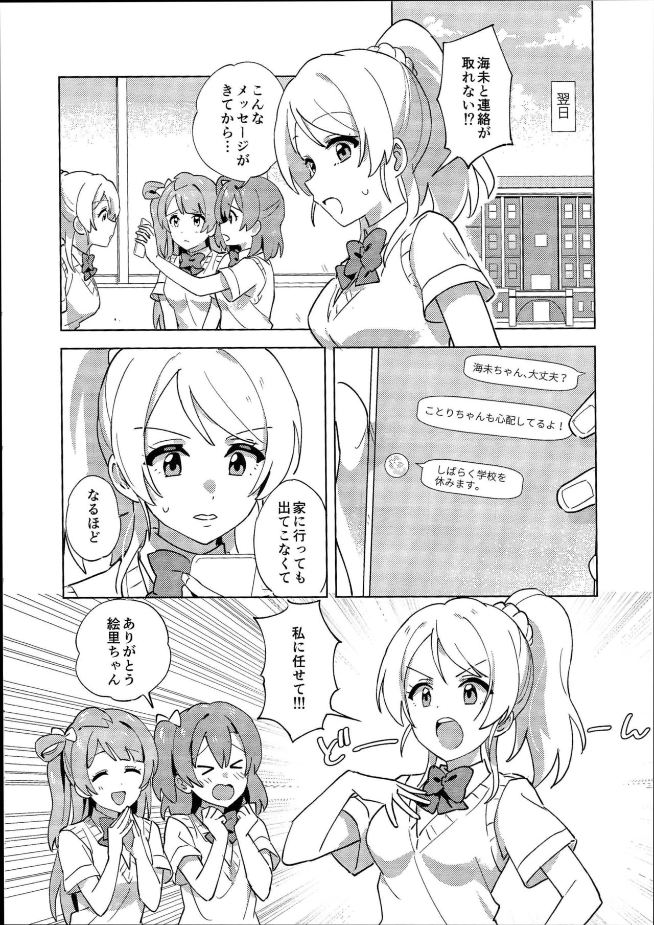 Funny Bunny page 7 full