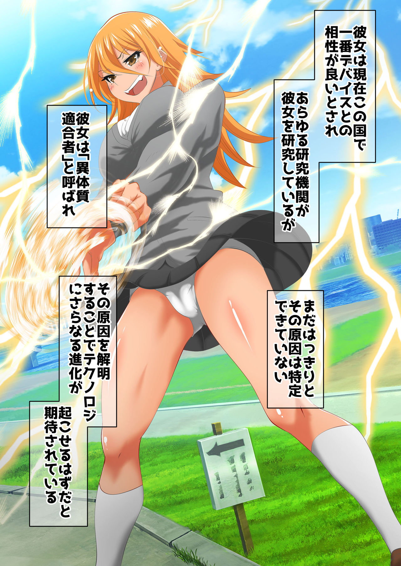 Ogorerumono Hisashikarazu page 5 full