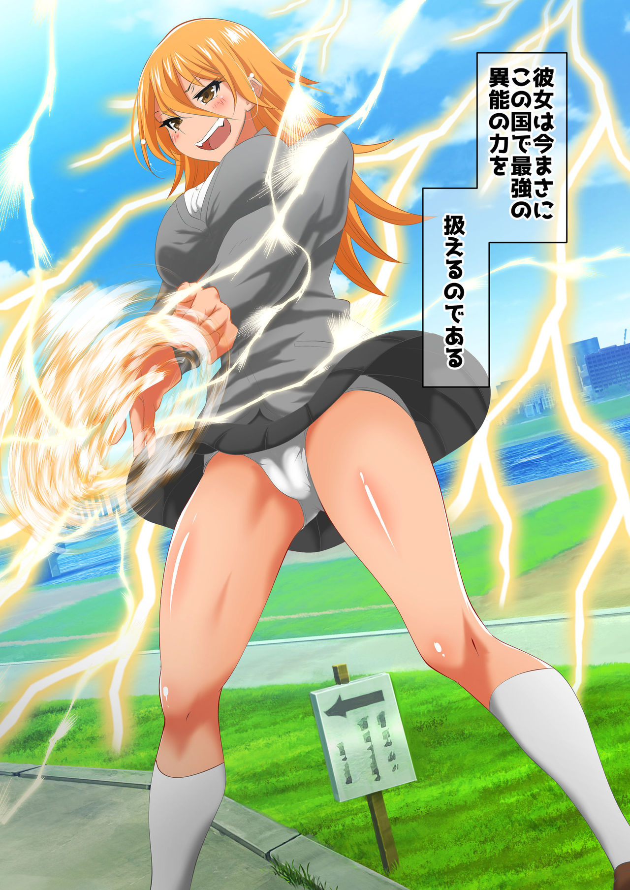 Ogorerumono Hisashikarazu page 6 full
