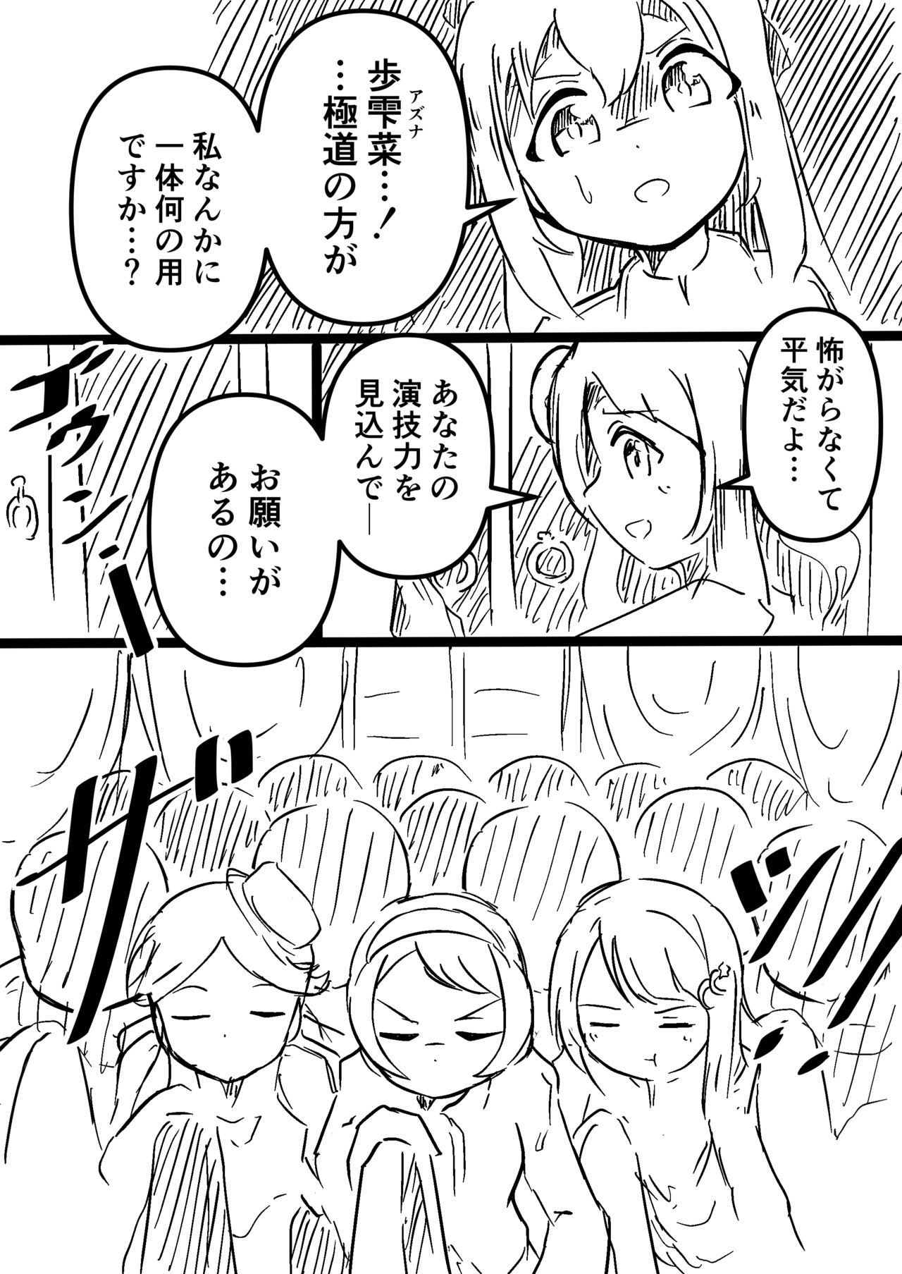 歩雫菜 -アズナ- page 10 full