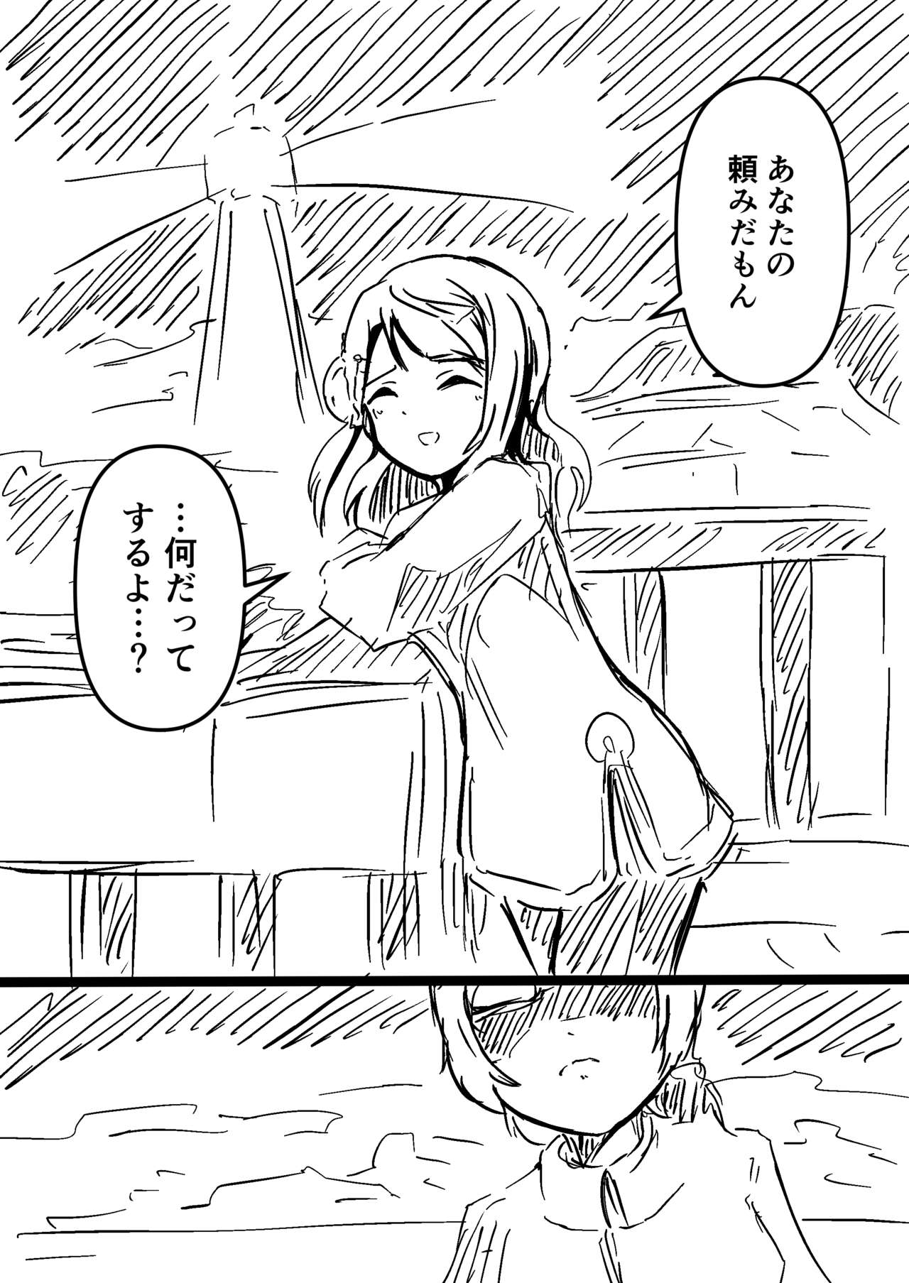 歩雫菜 -アズナ- page 3 full