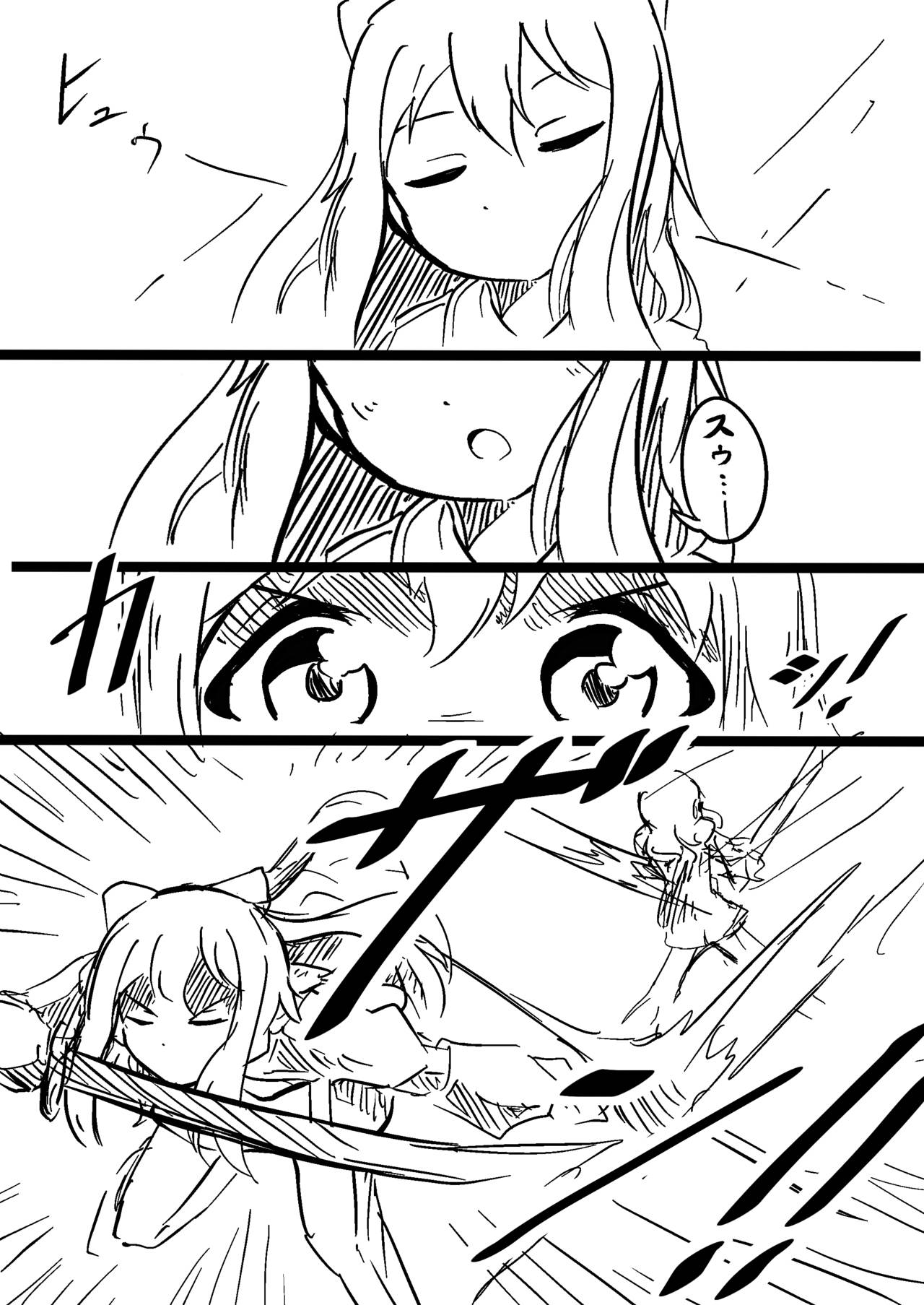 歩雫菜 -アズナ- page 4 full