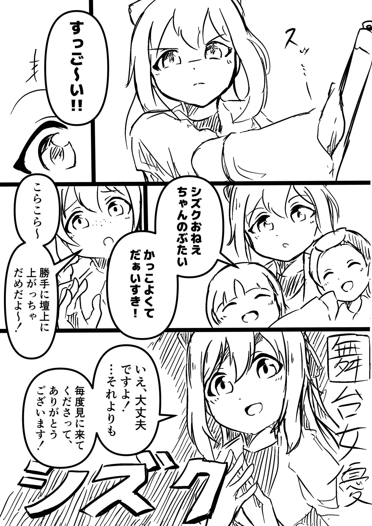 歩雫菜 -アズナ- page 5 full