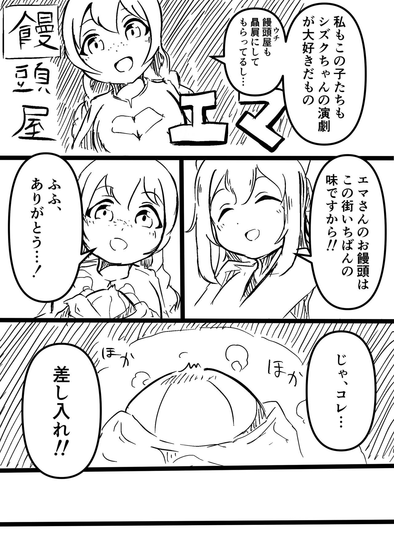 歩雫菜 -アズナ- page 6 full