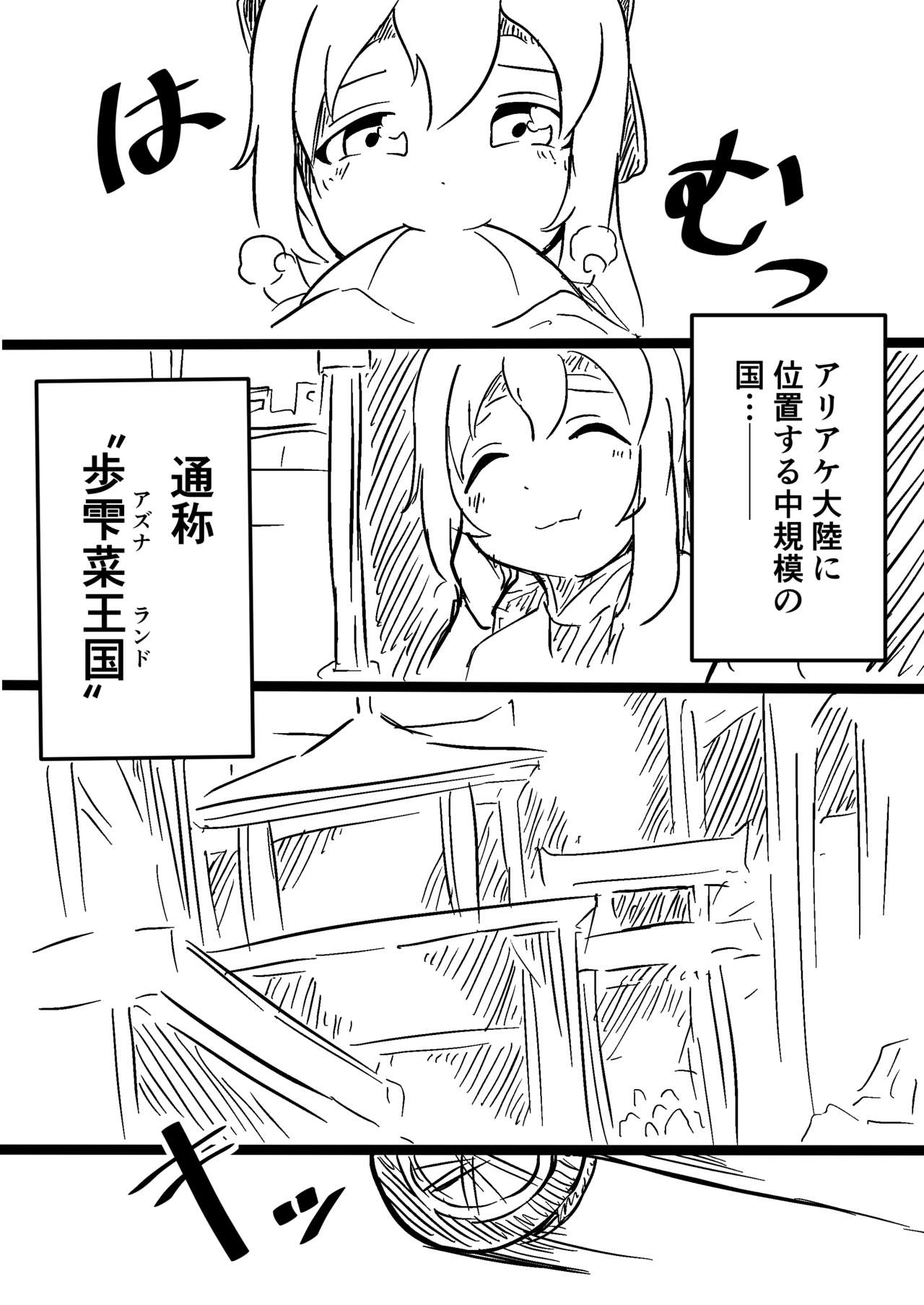 歩雫菜 -アズナ- page 7 full