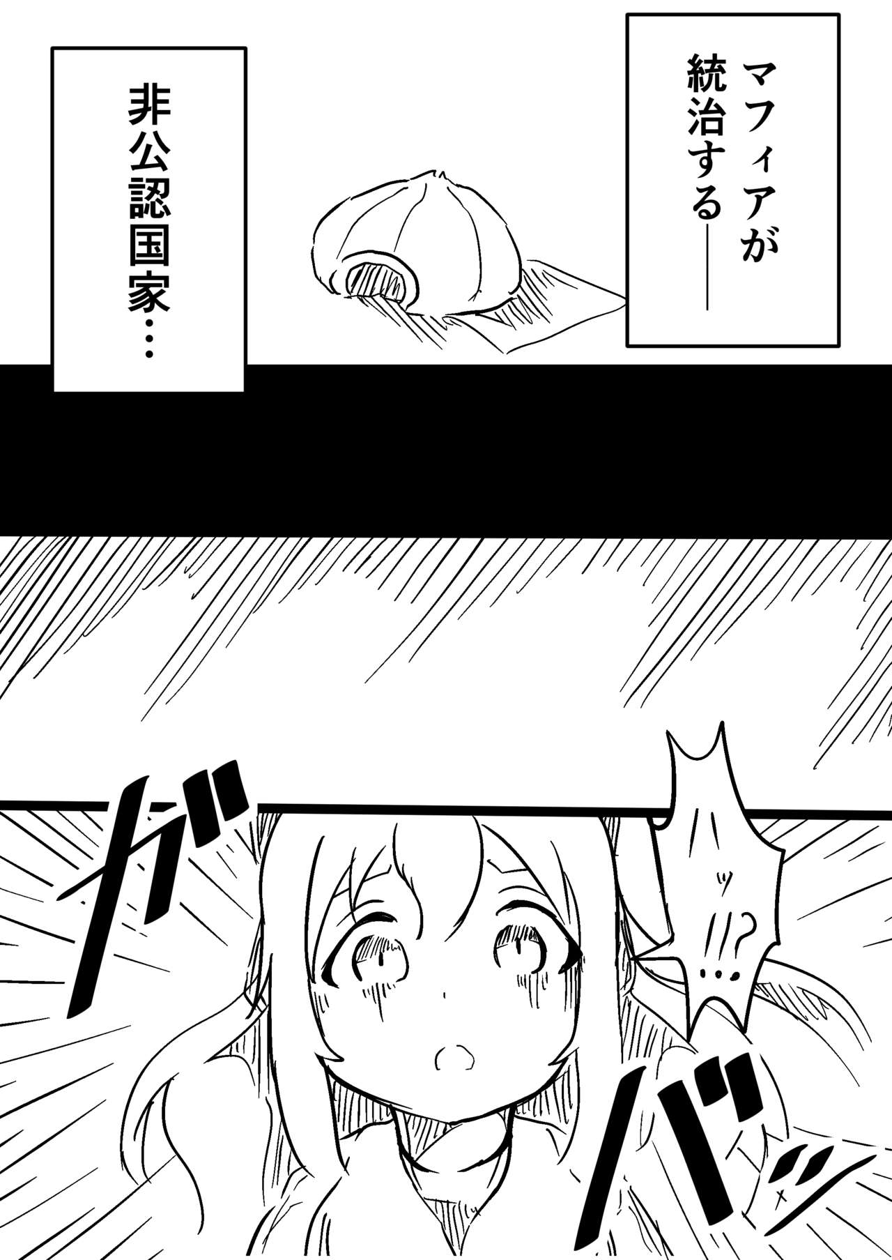 歩雫菜 -アズナ- page 8 full