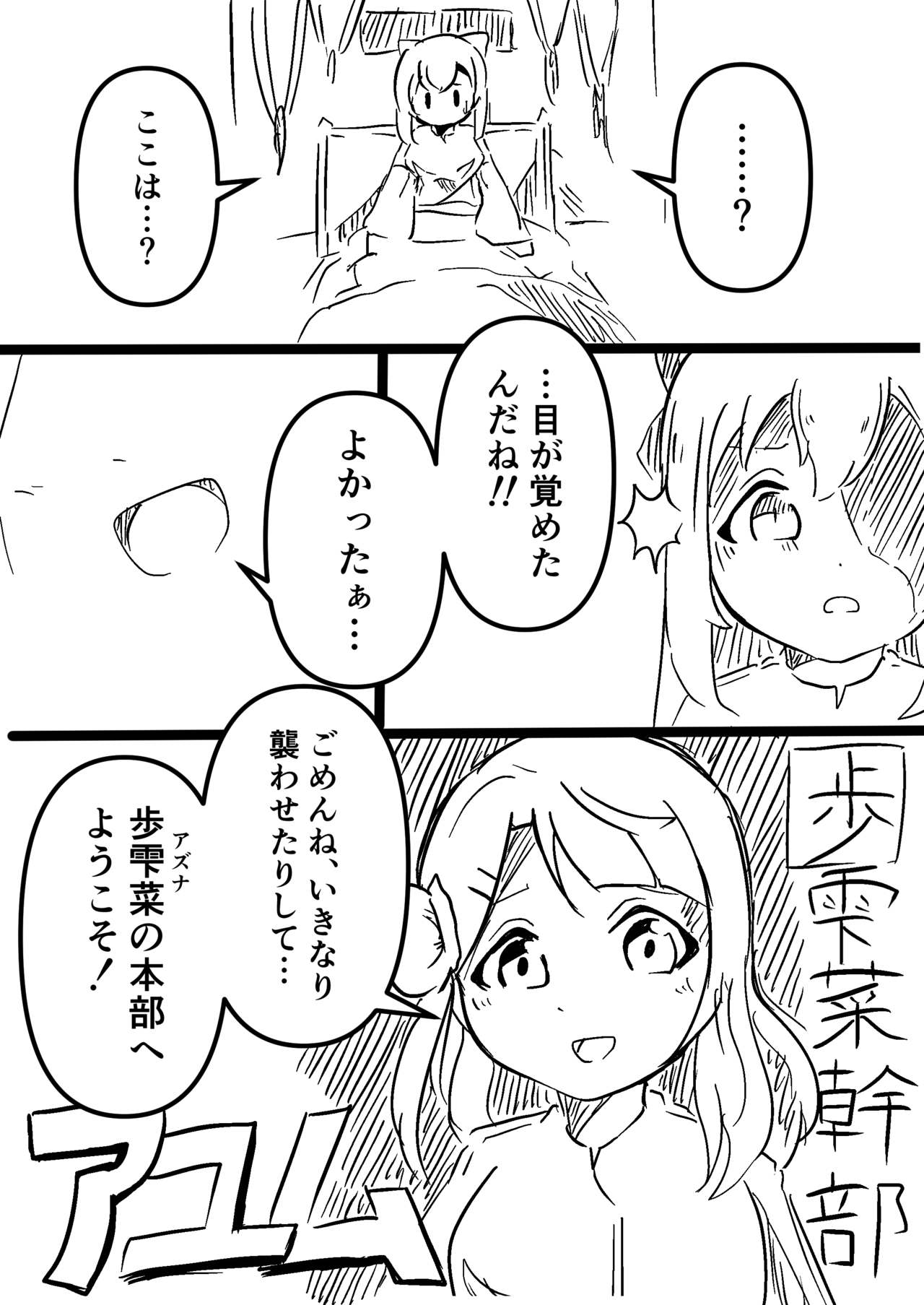 歩雫菜 -アズナ- page 9 full