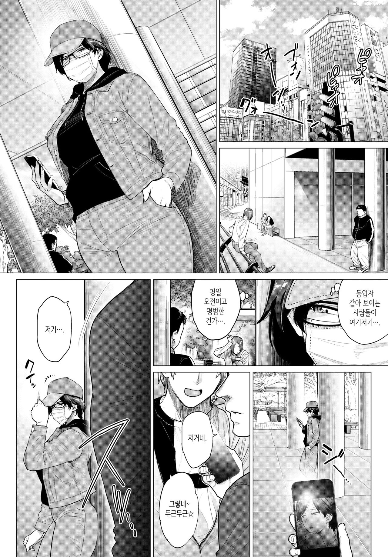 Tenbai Oku-san | 전매 부인 page 6 full