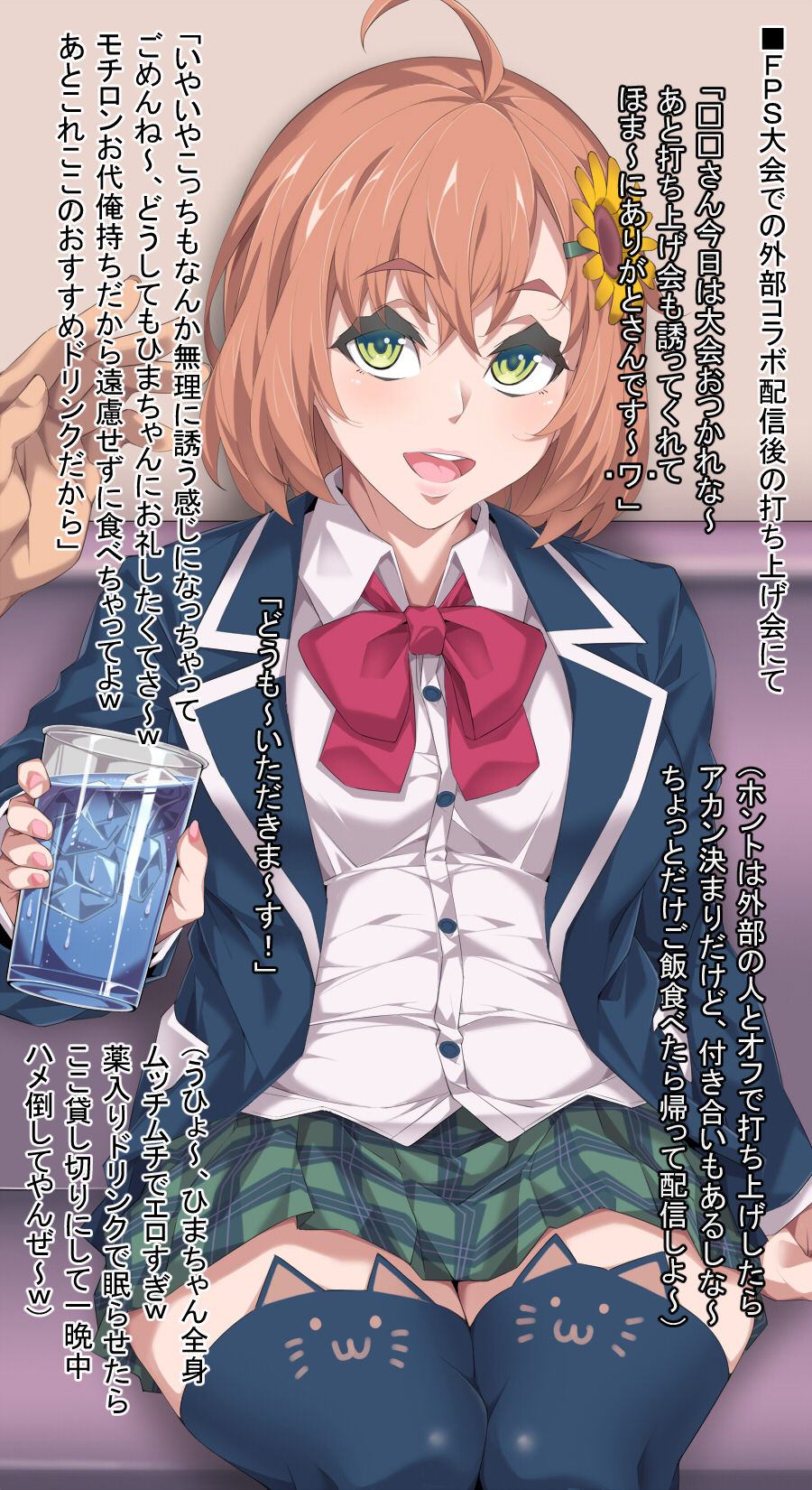 打ち上げ泥酔姦hnmhmwr page 1 full