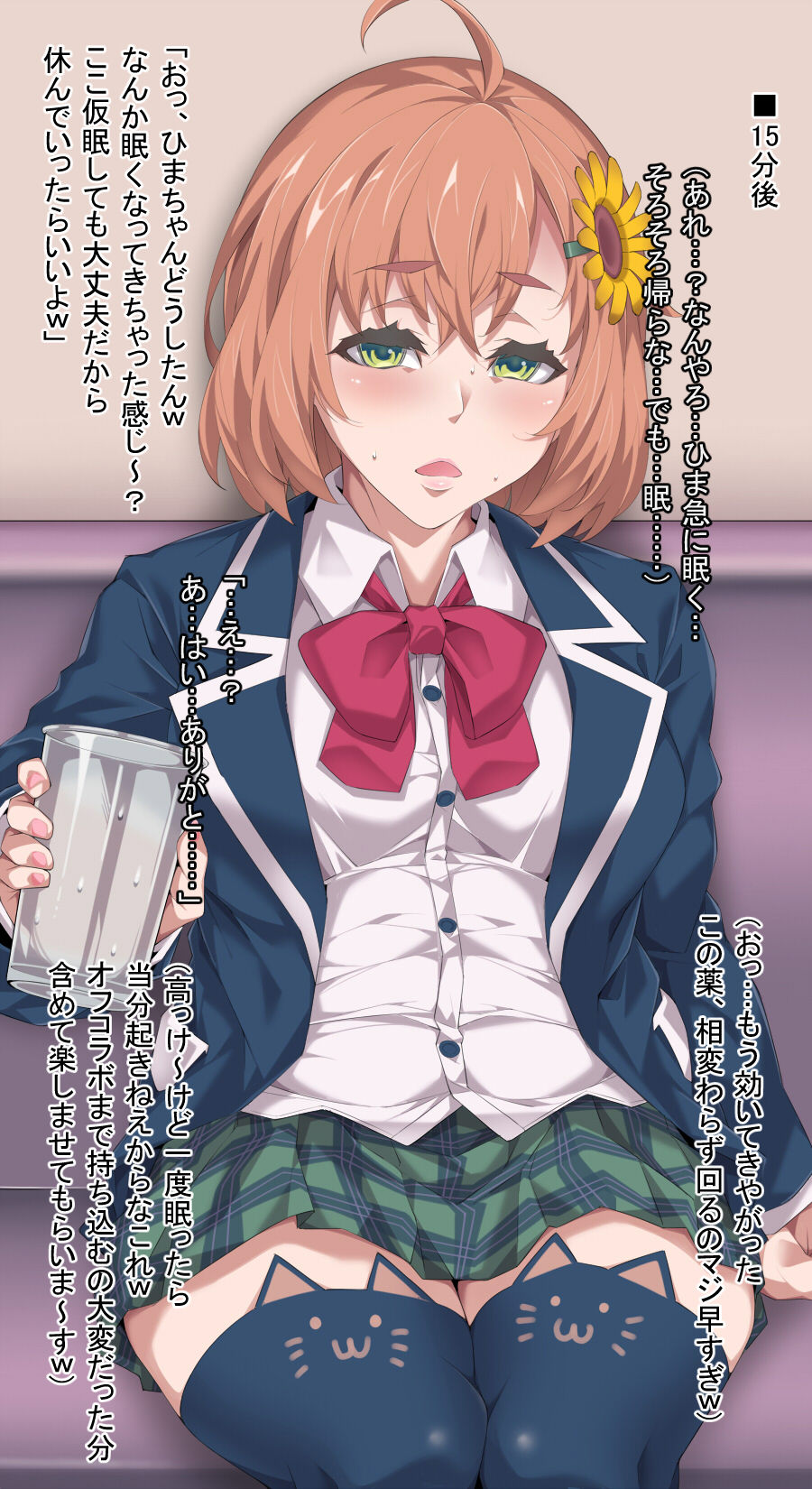 打ち上げ泥酔姦hnmhmwr page 2 full