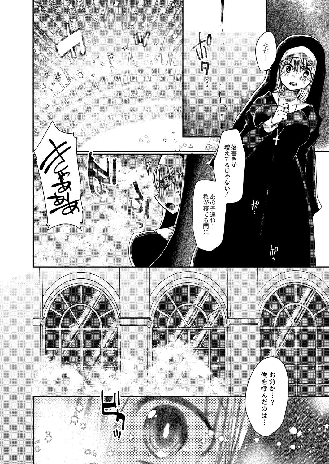 Akuma to no Love Love Kyoudou Seikatsu Ch. 1-6 page 9 full