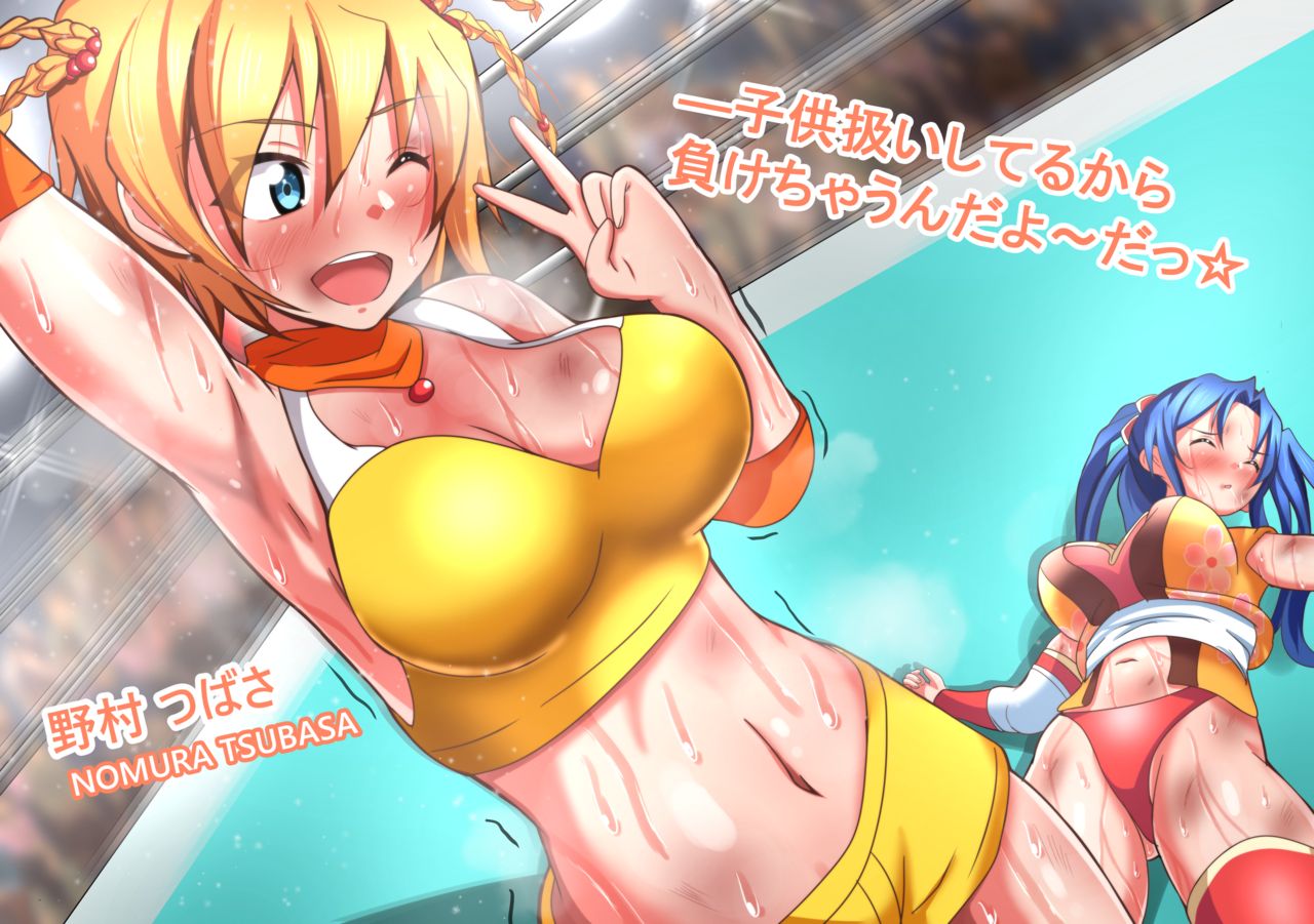 ひのま page 5 full